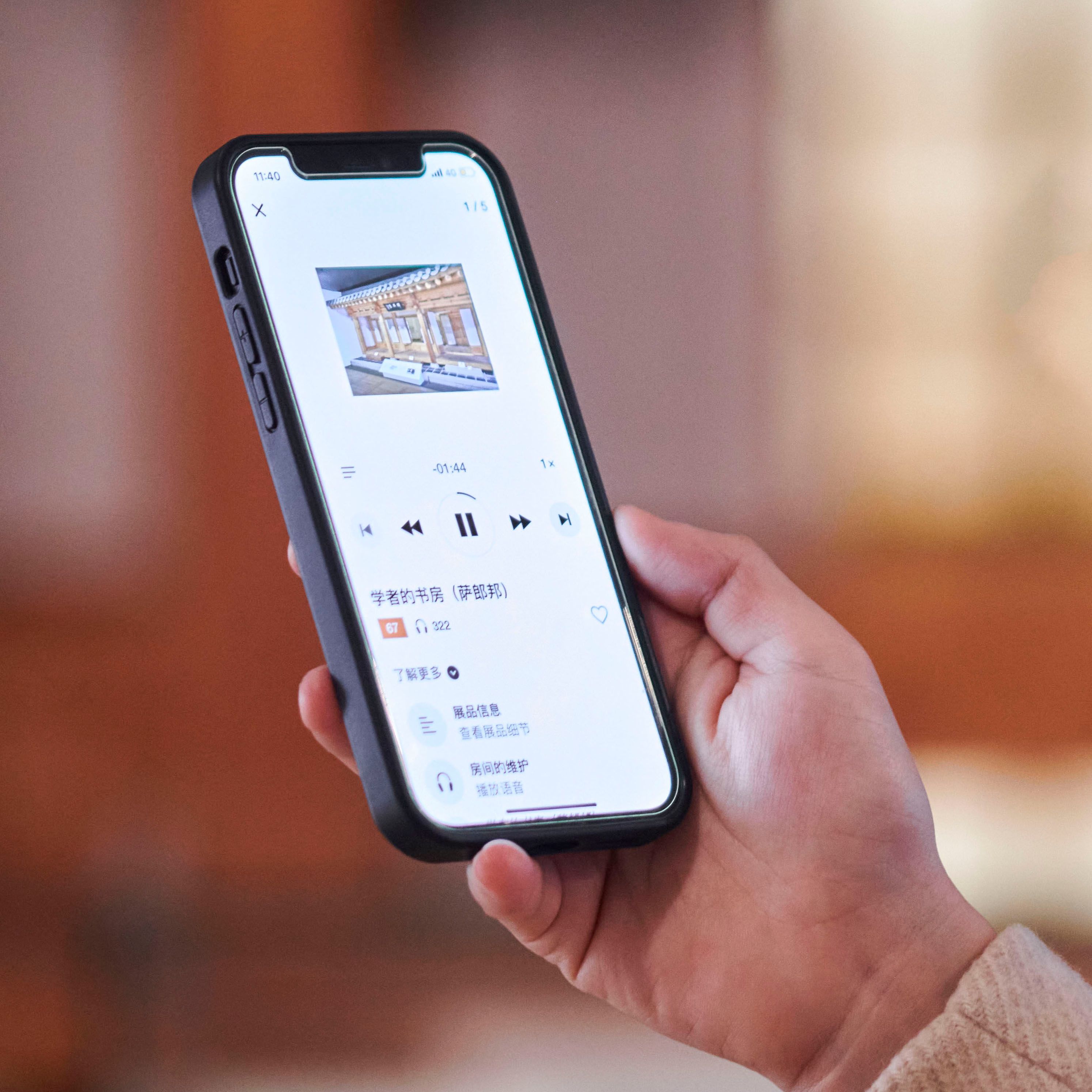 Native app